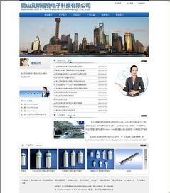 昆山企业网站建设与网络推广指南 从高清设计到高效推广