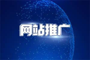 共赢制胜 激动云速捷驱动公司网推新生态