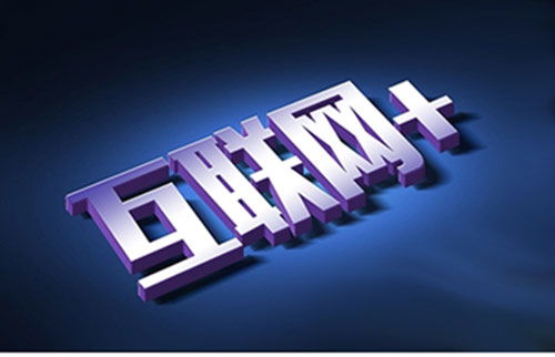 实力用产品见证 网络推广的不二法则