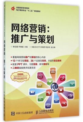 2024年12月网络营销推广策划公司测评 如何选择正规且优秀的服务商